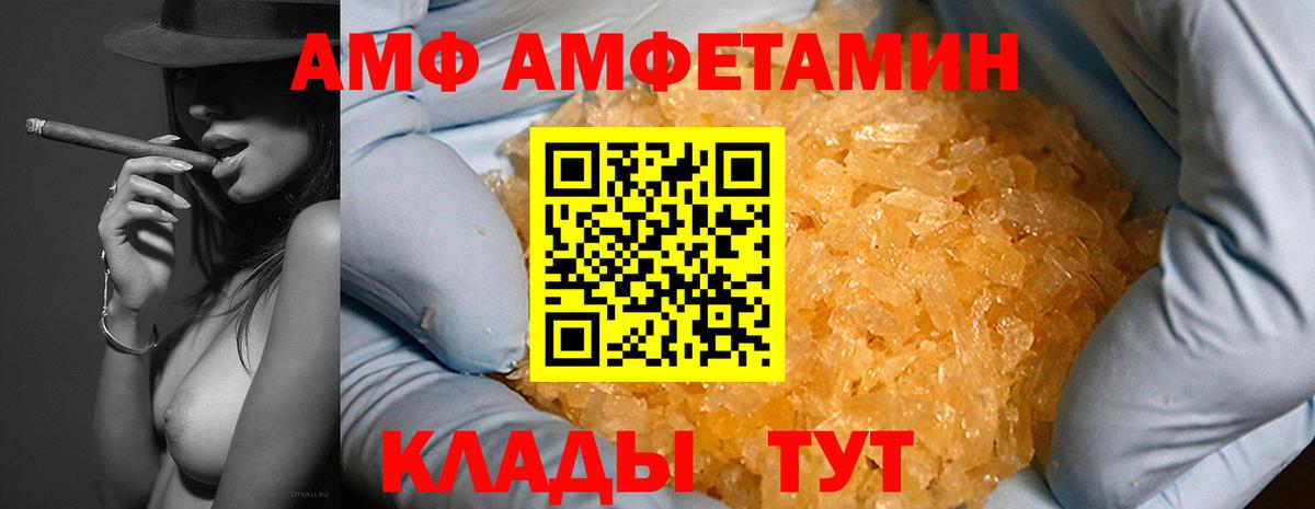 Амфетамин 98% Уварово