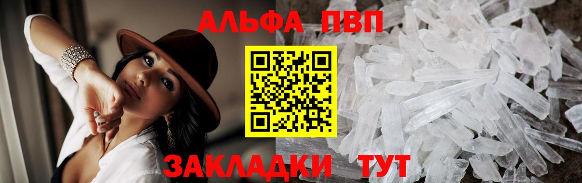 A-PVP мука Уварово