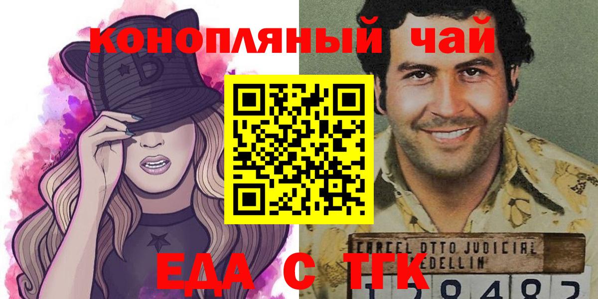 Уварово  Cannafood марихуана  Вход с VPN 