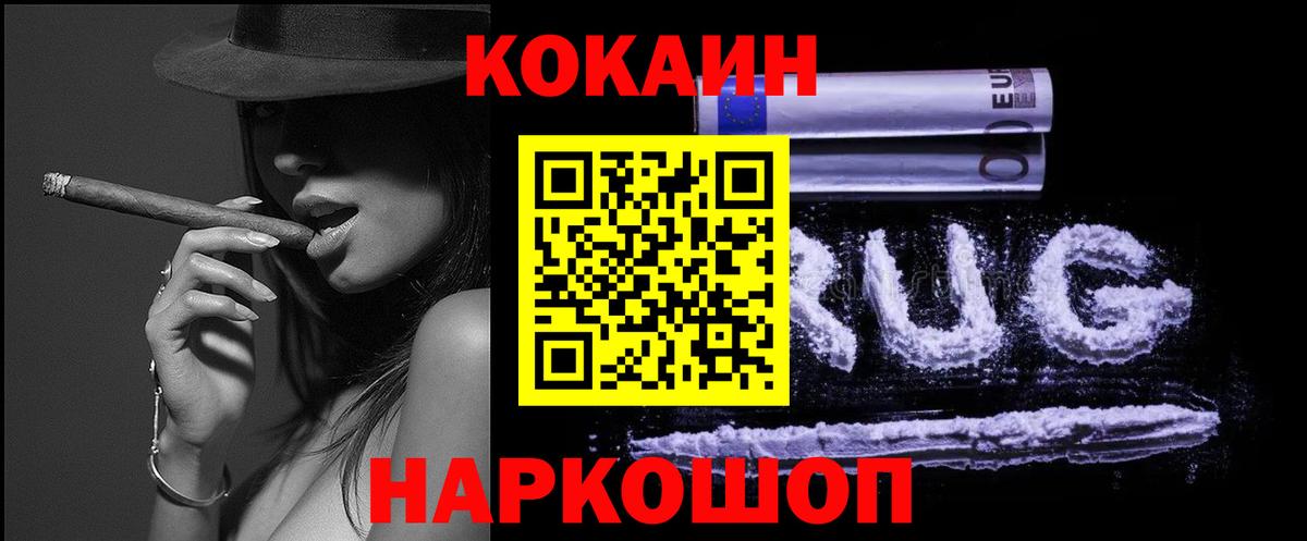Cocaine Перу  КОКАИН Эквадор  КОКАИН  Уварово  Вход с VPN 