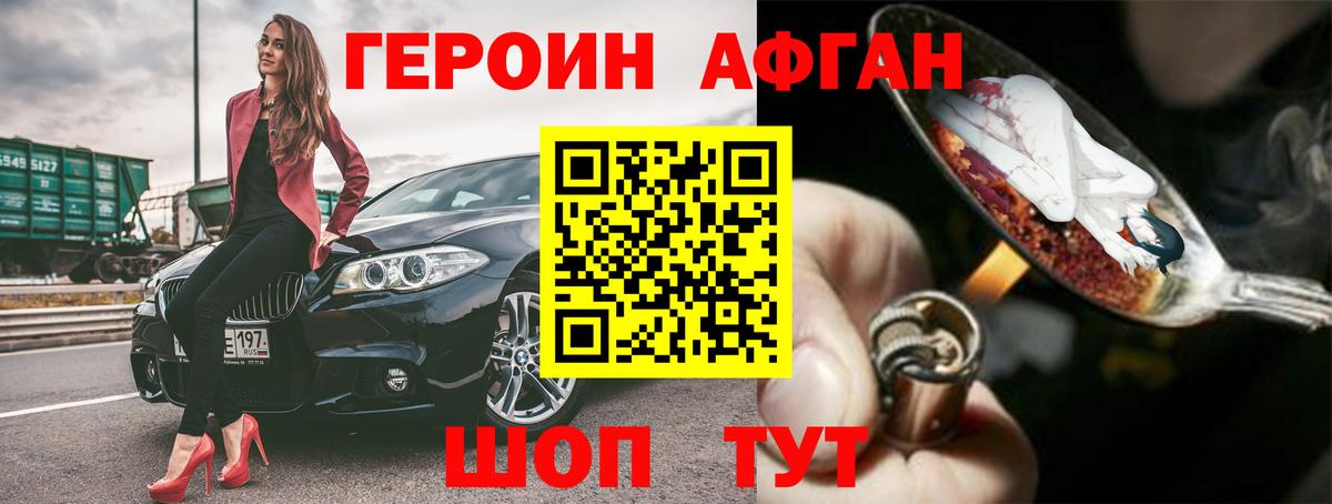 Уварово  Героин Heroin  Вход с VPN 