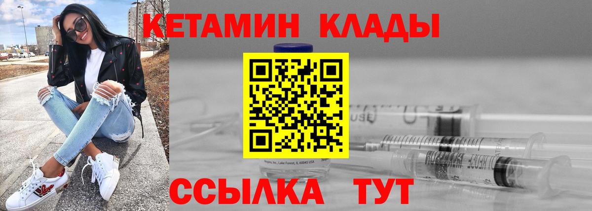 КЕТАМИН VHQ Уварово