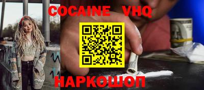 альфа пвп VHQ Наро-Фоминск