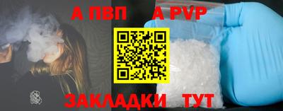 а пвп мука Нальчик