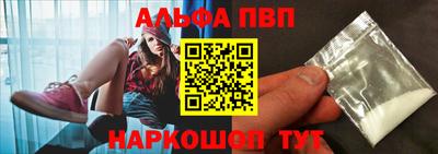 альфа пвп VHQ Наро-Фоминск