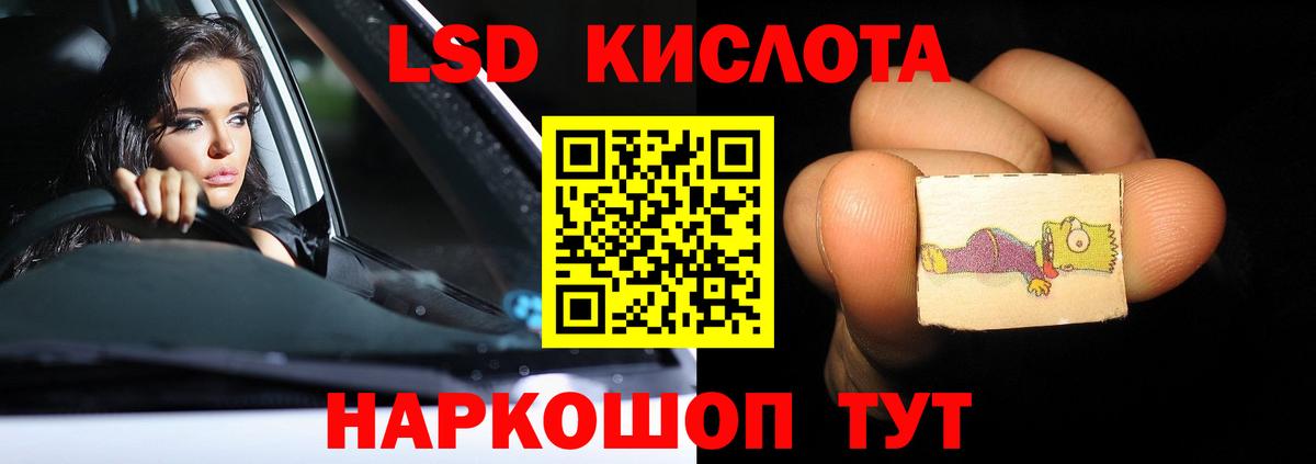 ЛСД экстази кислота Уварово