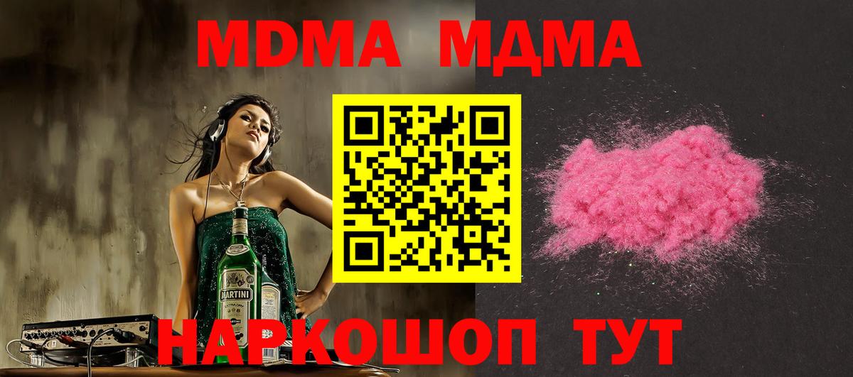 МДМА crystal Уварово