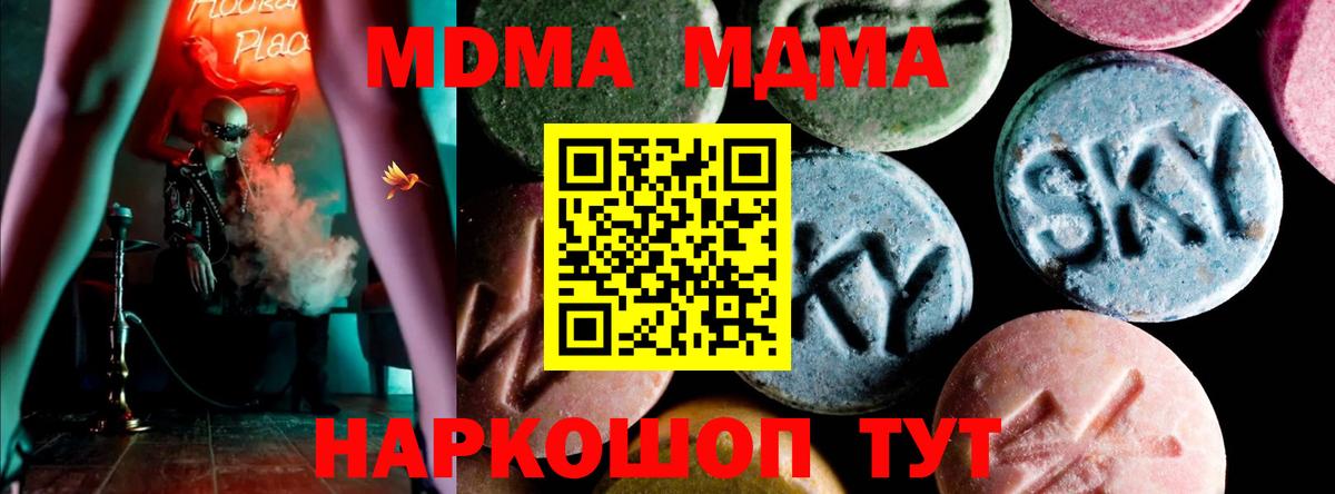 МДМА  МДМА VHQ  Уварово  Вход с VPN  MDMA crystal 