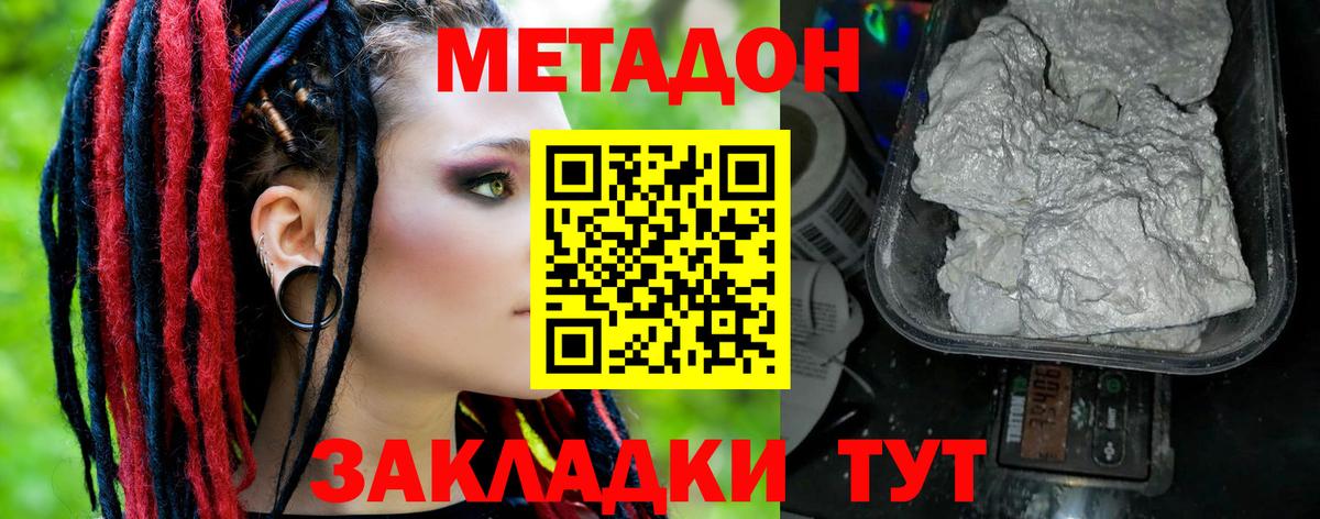 Метадон мёд Уварово